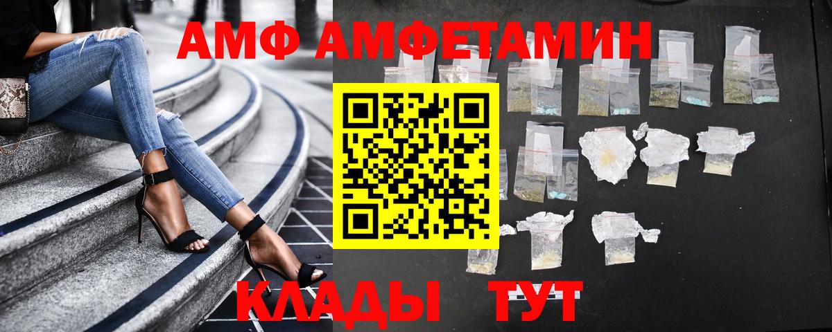 АМФЕТАМИН 98%  Amphetamine  Якутск  Вход с VPN 
