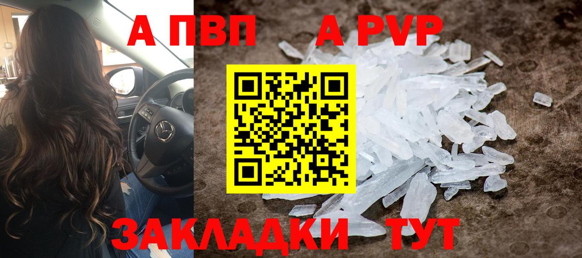 Alpha PVP мука  Alpha PVP СК  Вход с VPN  Якутск  Alpha PVP Crystall 