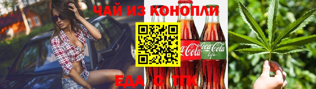 Якутск  Canna-Cookies марихуана  Вход с VPN 