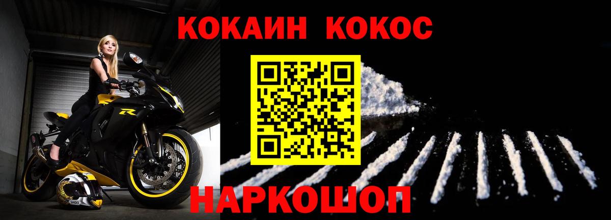 купить наркотики цена  КОКАИН Колумбийский  COCAIN  Якутск  Вход с VPN  КОКАИН 98% 