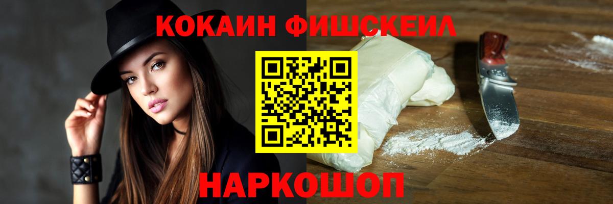 Cocaine Эквадор Якутск