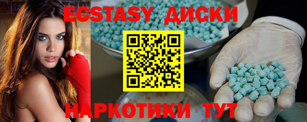 ЭКСТАЗИ таблы  Ecstasy Дубай  Ecstasy  Якутск  Вход с VPN 