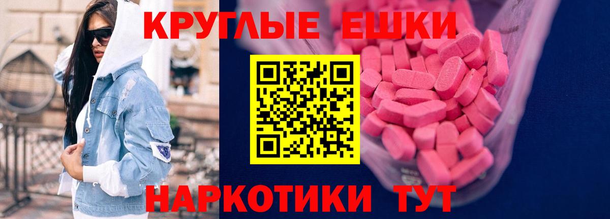 Ecstasy MDMA Якутск
