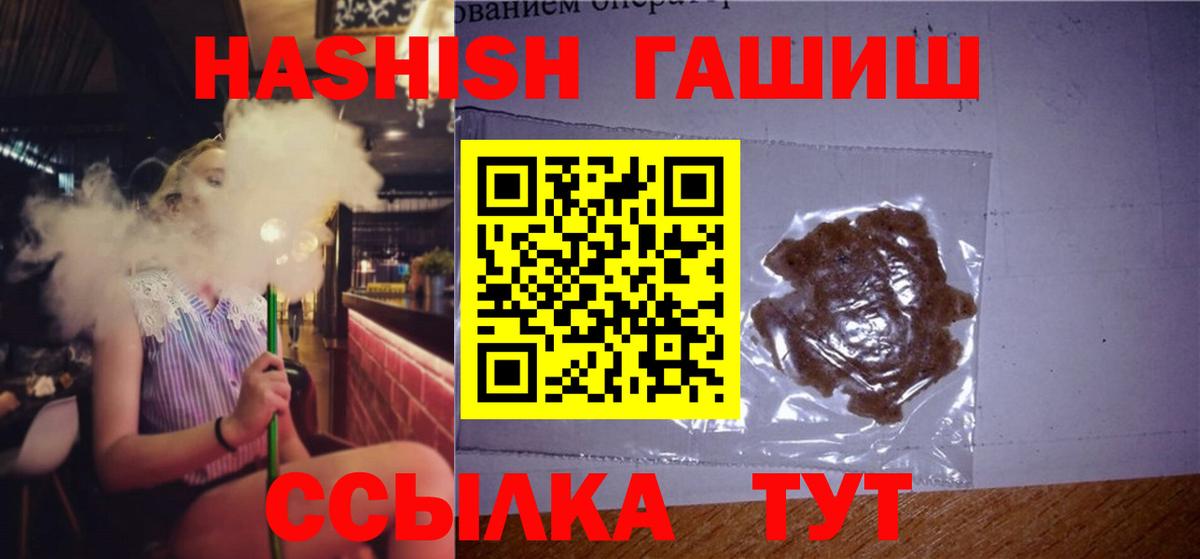 Гашиш Cannabis  Гашиш hashish  ГАШ  Вход с VPN  Якутск 