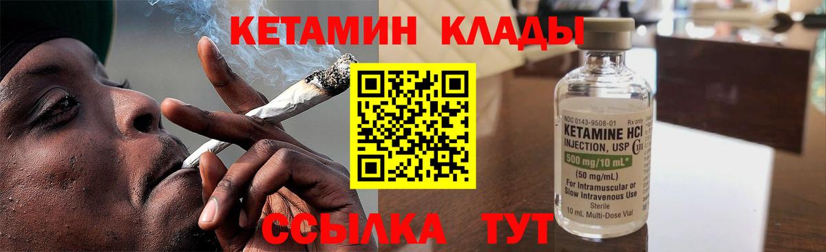 КЕТАМИН ketamine  КЕТАМИН VHQ  Вход с VPN  Якутск 