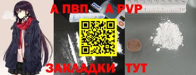 ALPHA PVP Краснознаменск