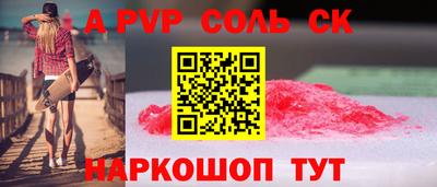 ALPHA PVP Краснознаменск