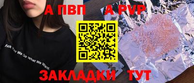 a pvp Кумертау