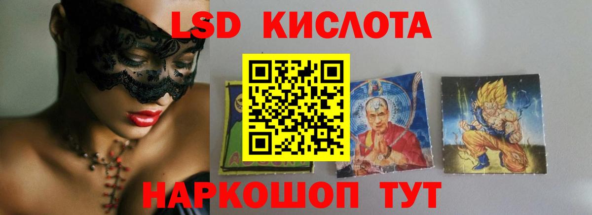 LSD-25 экстази кислота Якутск