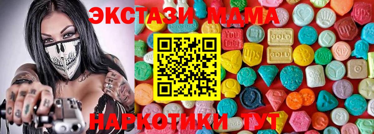 Якутск  MDMA crystal  Вход с VPN  MDMA  MDMA Molly 