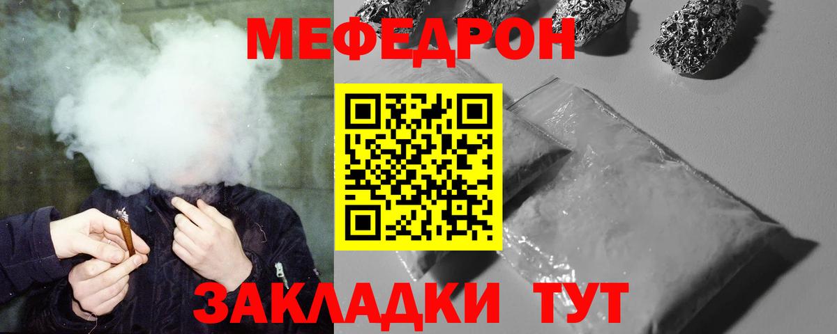 Меф мука Якутск