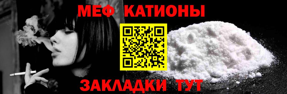 МЕФ кристаллы  Меф кристаллы  Якутск  Мефедрон  Вход с VPN 