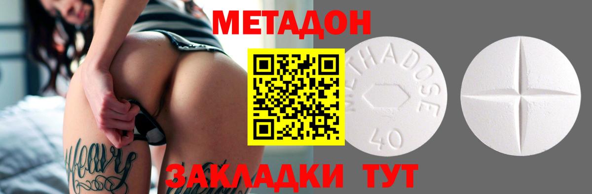 мега ССЫЛКА  Вход с VPN  Якутск  МЕТАДОН methadone 