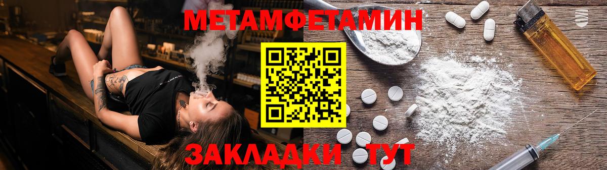 Первитин пудра Якутск