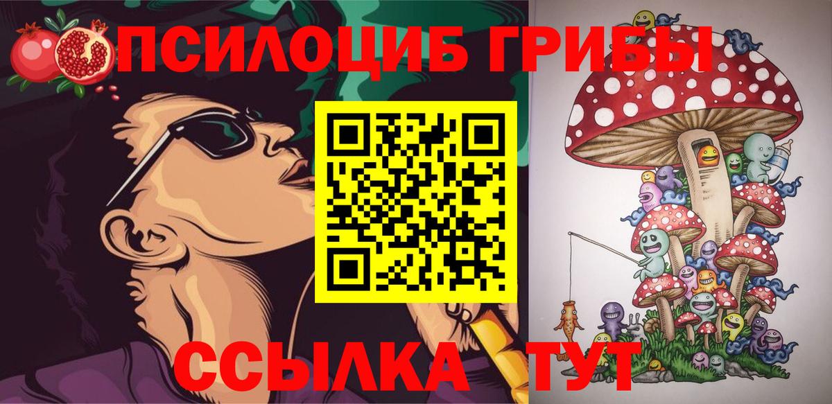 Галлюциногенные грибы MAGIC MUSHROOMS Якутск